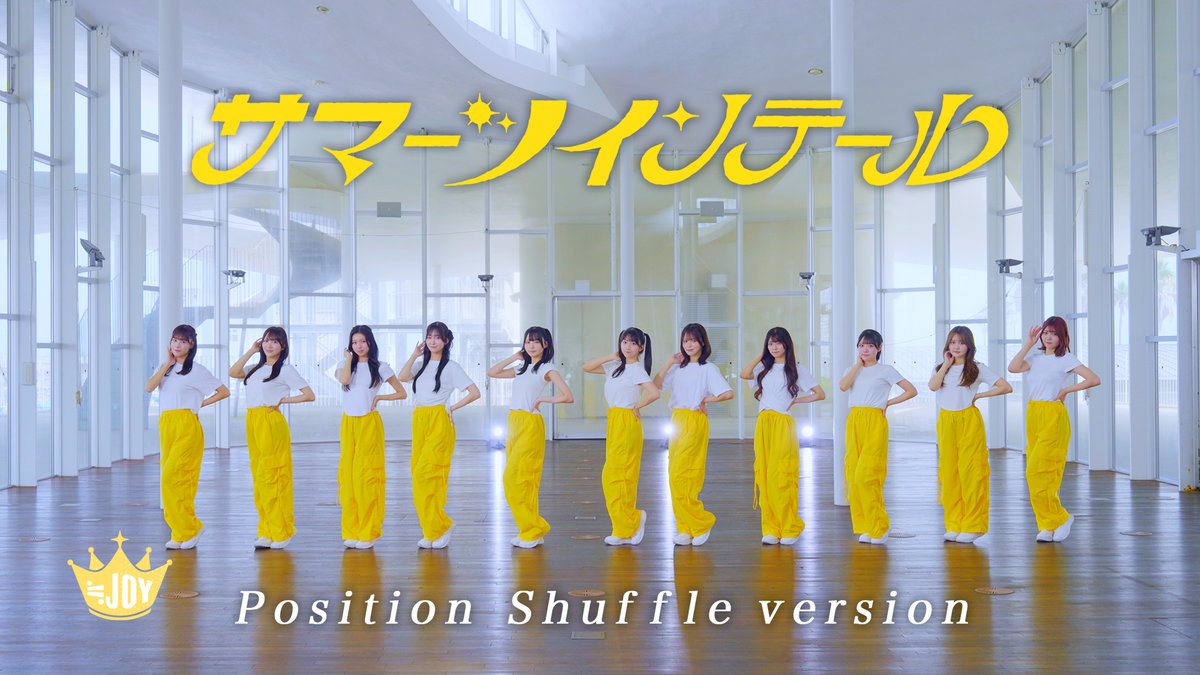 Nearlyequal_joy's tweet photo. 【お知らせ】

8/5(水)発売 ​
≒JOY 5thシングル表題曲

『サマーツインテール』Position Shuffle ver.
が公開されました🌼‧₊˚ ⋅

▶︎ https://t.co/b8cmcSUiT2

皆さまぜひご覧ください📡·˚ ༘

#サマーツインテール
#ニアジョイ https://t.co/VXmgtddsuK