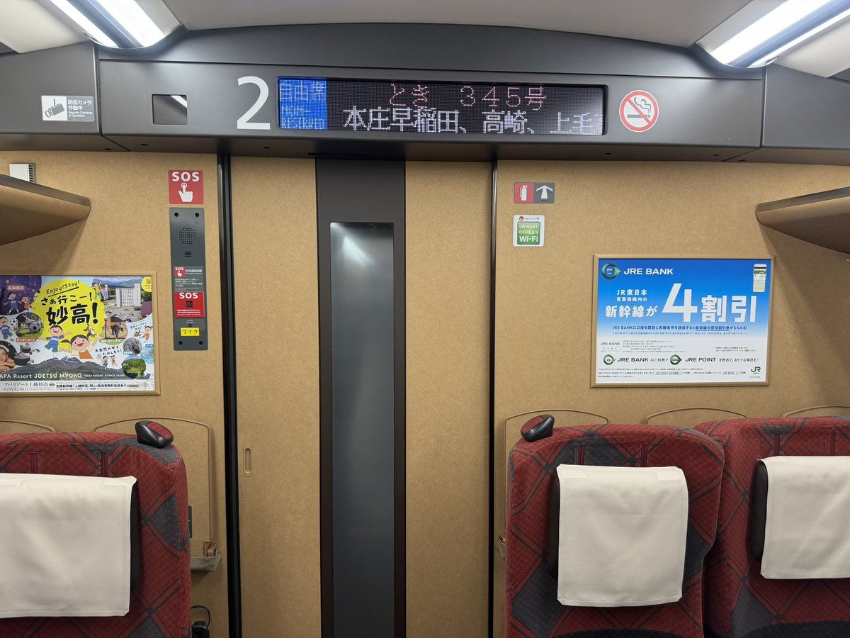 sundaytrainsta's tweet photo. クイズ何系でしょう！正解はJR東日本上越新幹線Ｅ７系でした！！
ちなみに先週のＥ５系と今週のＥ７系、どちらも収録区間は大宮駅→上野駅で、なるべく時間も近い時間に収録しています（単に収録時間の都合上）

#サン鉄 https://t.co/8nJKRCpJyX