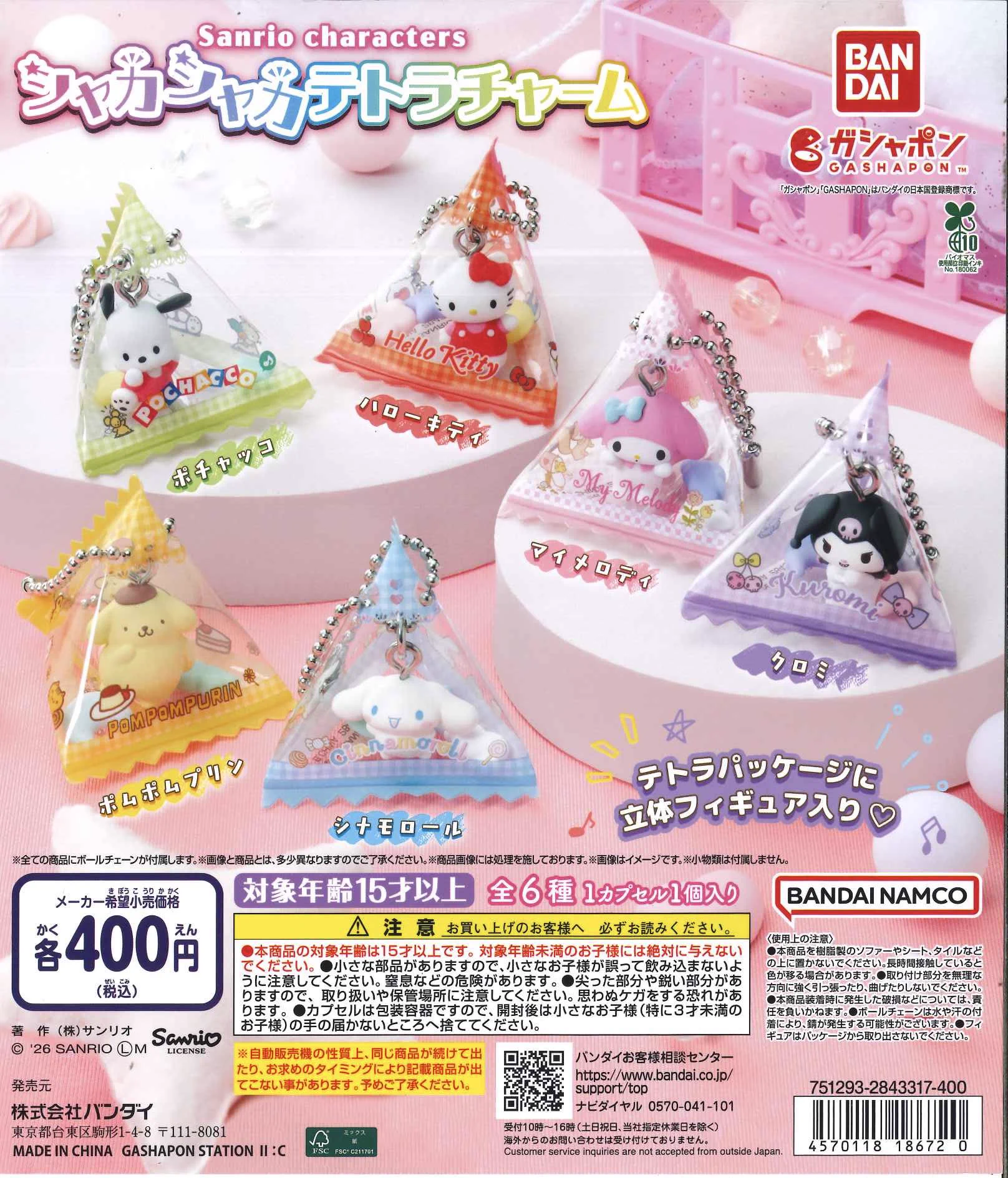 C-pla 大阪心斎橋筋北店【公式】 on X: 
