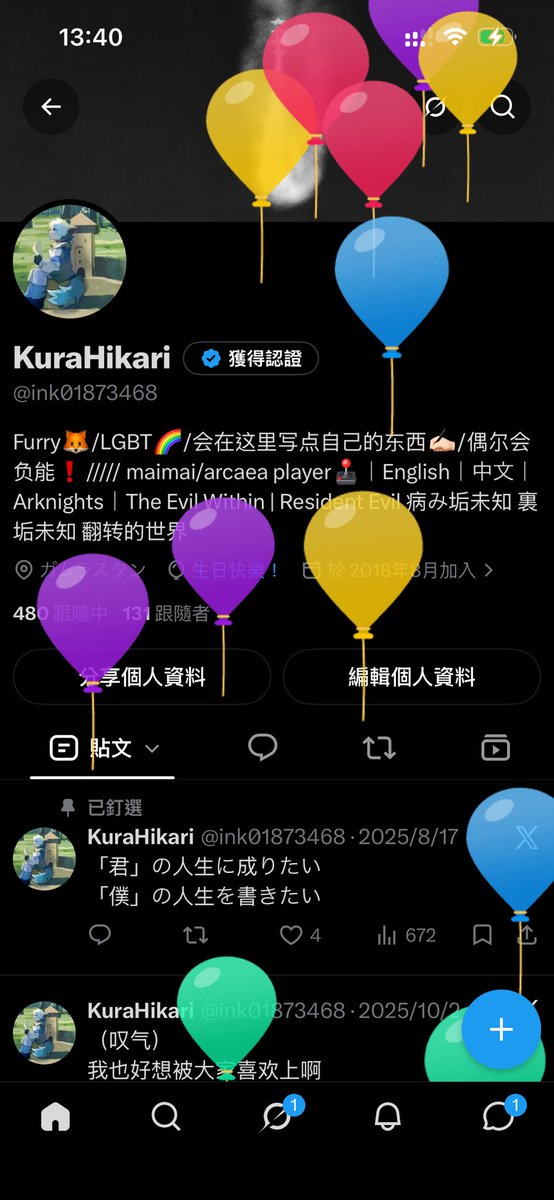 ink01873468's tweet photo. 小气球 https://t.co/liAhkUWMCr
