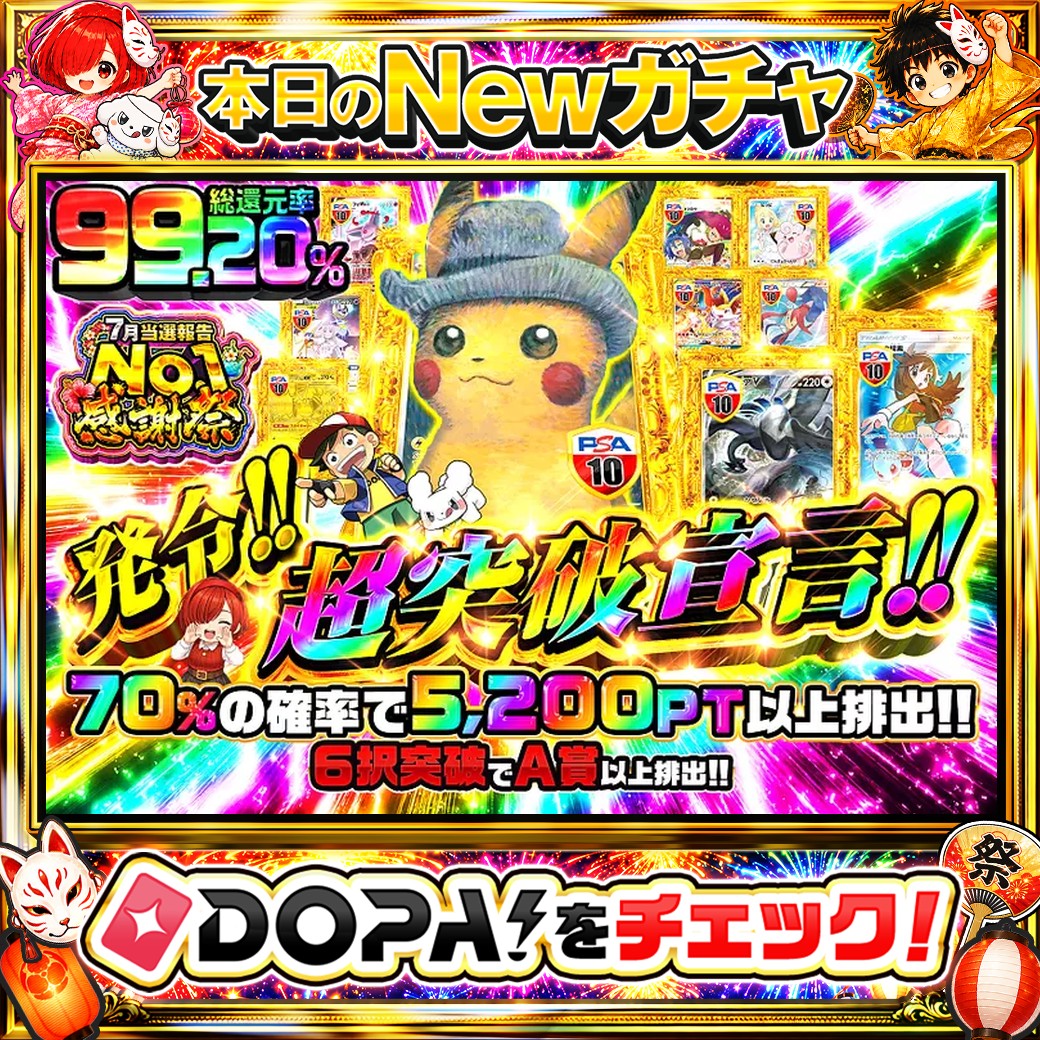 DOPA_Oripa's tweet photo. 🍫本日 DOPA! オススメガチャ🍫

🎁6択突破でA賞以上排出!!🎁
💙70%の確率で5,200PT以上排出!!💙

画像をチェック!!👀
他にも多数販売中‼️

フォロー&amp;RP&amp;いいねで
1名様に2,000PT🎁
〆切 24時