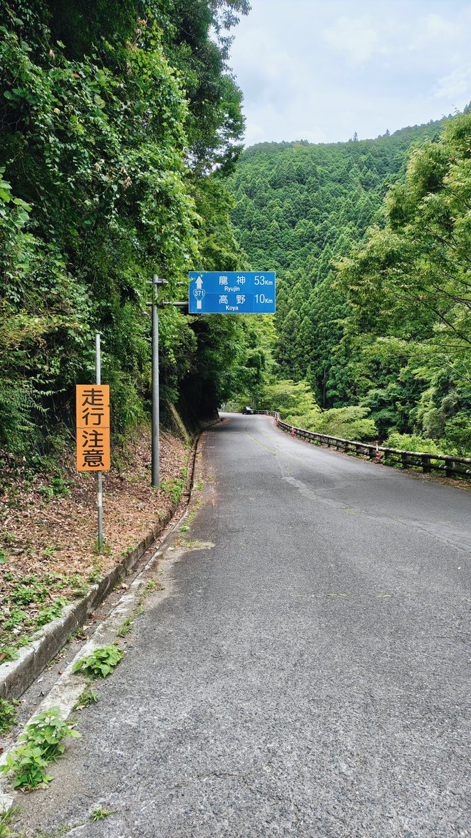 tattuu410's tweet photo. 高野山に向かってる https://t.co/6qIe60vfMG