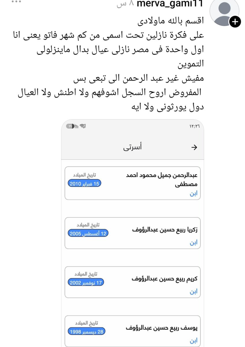 SabrieenR's tweet photo. إحنا وصلنا لأعلى مستوى عالمى فى العبث 😂 https://t.co/pfP0c4WmlR