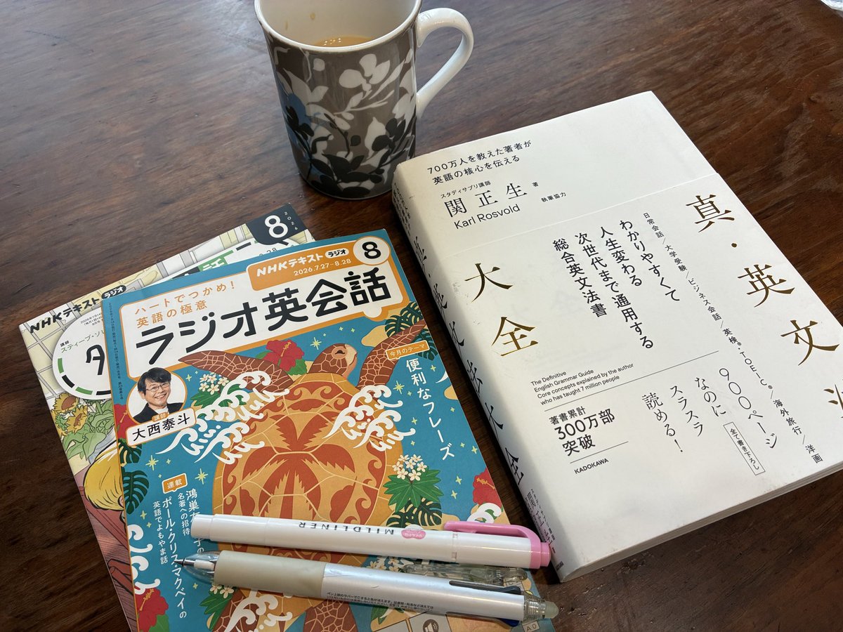 na_ggy's tweet photo. 関先生の「真・英文法」読了！
特別補講のasの説明、今までモヤモヤしていたのがスッキリしました💡
7月は仕事が忙しかったけど、ラジ英と英会話トライアルは何とか継続🎧8月はもう少し勉強量を増やしたい🔥
#英語学習 https://t.co/9n4eg0HNs9