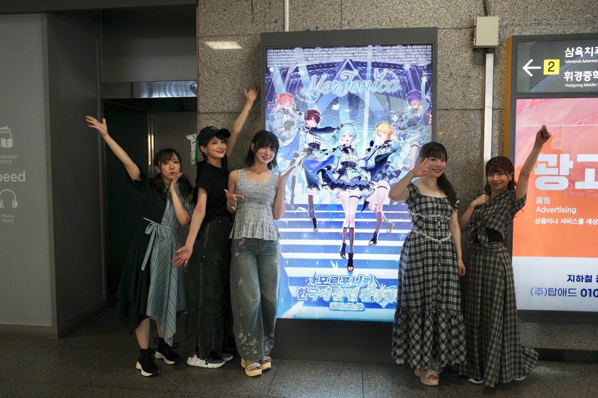 amane_bushi's tweet photo. 멋진 전광판 감사합니다︎✨️🦋🦋🦋🦋🦋🚉
모두 함께 직접 볼 수 있��서 정말 기쁩니다😭❣️

앞으로도 응원 부탁드립니다(❁ᴗ͈ˬᴗ͈)💙

#김치쿠라 #キムチクラ  #Morfonica https://t.co/b9n8XQmDqp