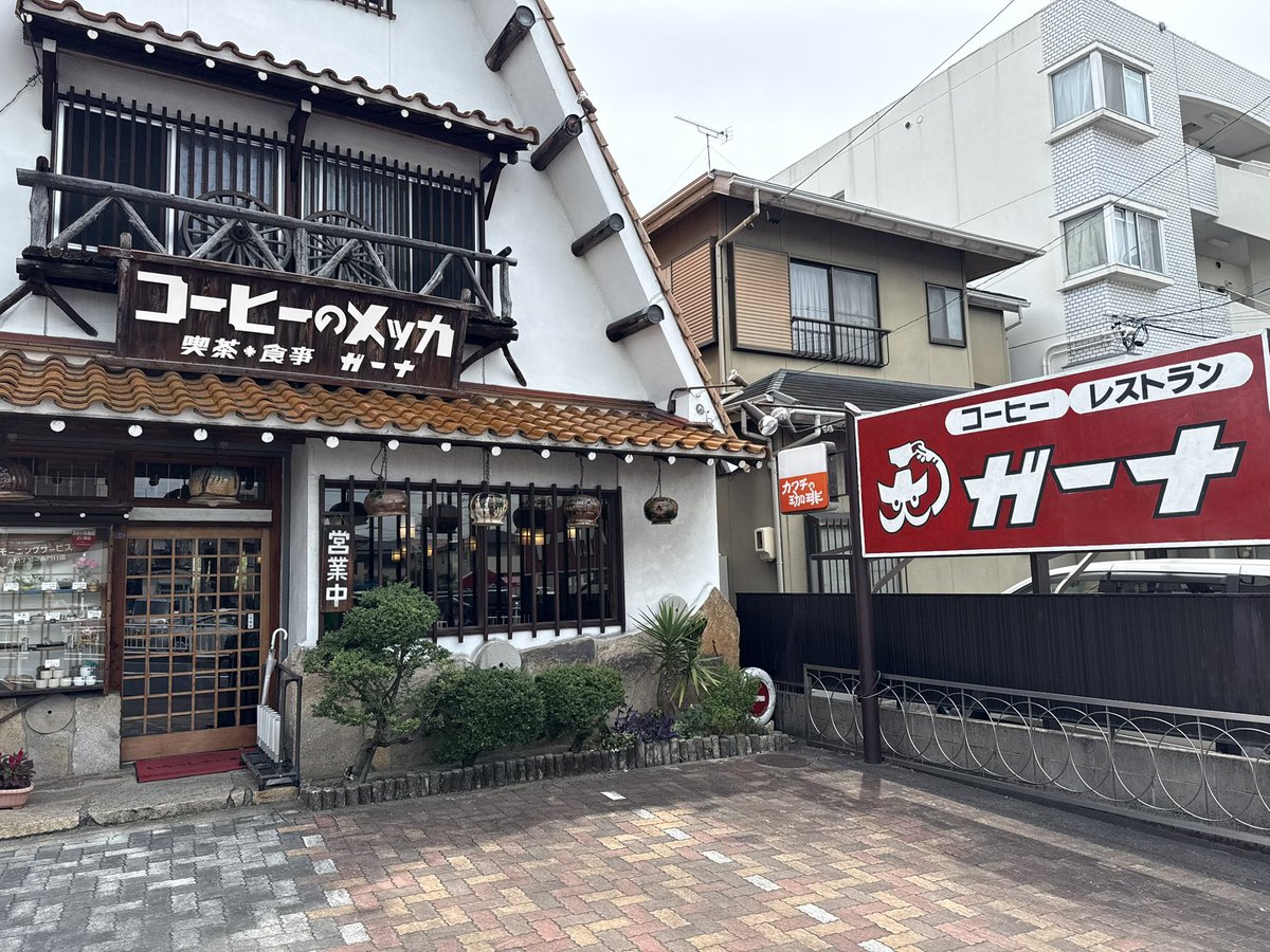 seigetu_burari's tweet photo. ガーナ、メッカ、そして日本家屋的店舗。こういう無茶苦茶な店は少なくなった https://t.co/QRutULrcSM