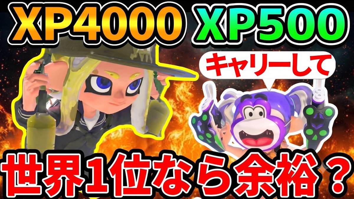 sukima2022's tweet photo. マニューバー世界1位ならXP500の最弱プレイヤーをキャリー出来る説www【スプラトゥーン3】
https://t.co/Ax8SZ2BDeR https://t.co/fLjN9pFw4I