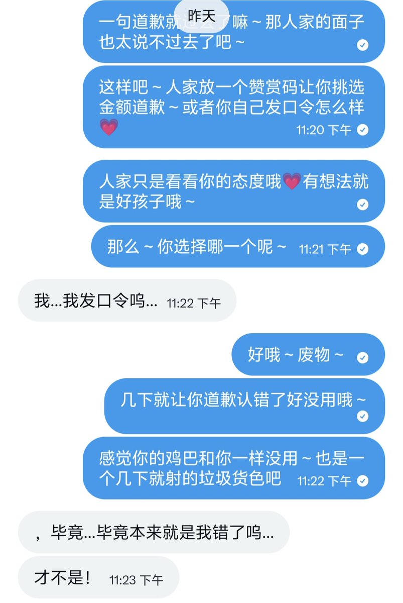 linaATM01's tweet photo. 有些人竟然污蔑人家是诈骗犯呢～
不过经过人家的感化成功改邪归正做一个听话的好孩子了哦💗毕竟人家可是一个很有爱心的人哦～傻屄🖤
#上贡 #压榨 #findom #ATM #洗脑 https://t.co/auxHO4u2qY