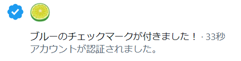 seasons_lime's tweet photo. 付きました、認証マーク！
いぇーい！
今年のSEASONSは一味違う！
盛り上げるぞー！ https://t.co/hva4v5IbBl