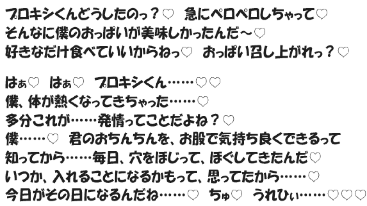 choco_adalty's tweet photo. 一部セリフ抜粋です！ https://t.co/1MyR50UnhG