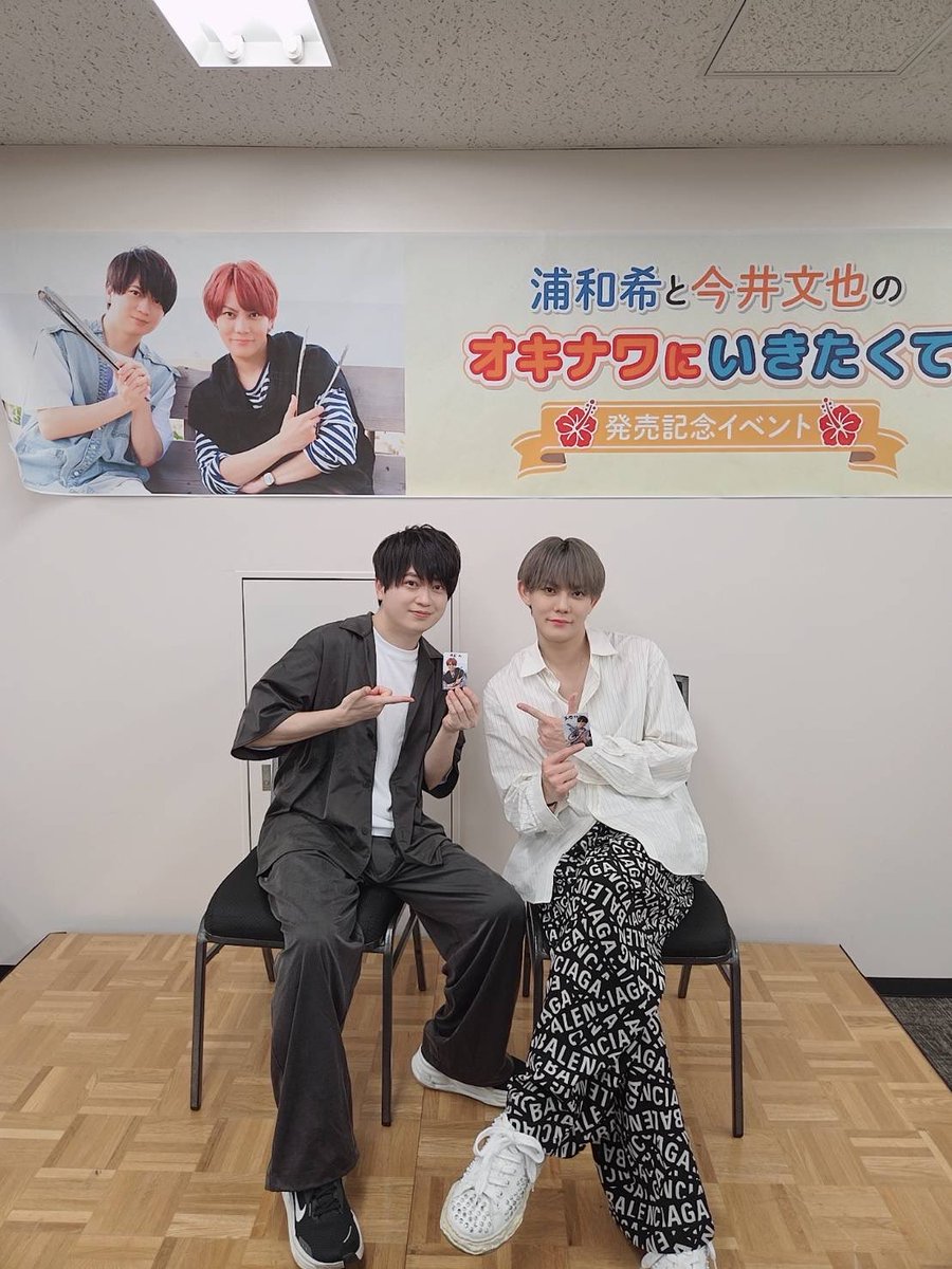 urakazuki_'s tweet photo. 『オキナワにいきたくて』トークショー、リリイベありがとうございました！🙇‍♂️✨
楽しんでもらえていたら嬉しいです！
#ラスボスになりたくて https://t.co/9fl9tX6VuJ
