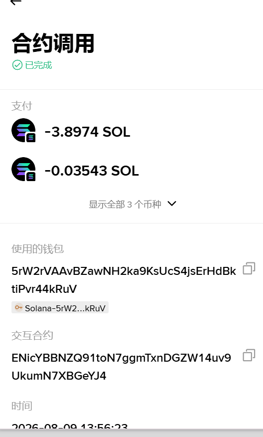xiaobudingdev's tweet photo. 已经支付dex，等待更新0x6b8915b61531097d1761076018872737a6c57777 https://t.co/NGjNAiF2La