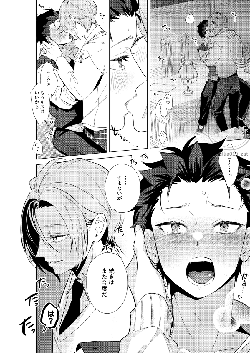 chamachanx's tweet photo. ル学ちゅー漫画(ユリスバ／再掲) https://t.co/gvd9JR2kPc