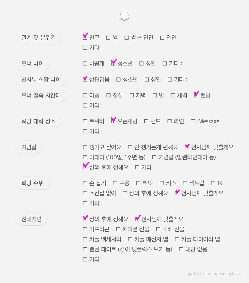 ah_he_305_'s tweet photo. #천사님_모시는글 #천사님_모심글
#앙스타_천사님 #앙스타_모심글

앙상블 스타즈 장르의
2wink 천사님을 친구 관계로 모십니다

모심글 - https://t.co/yceZWQ0rFK

ask- https://t.co/Y2eD8qvJmz

옾챗- https://t.co/qHWTq2y7qc https://t.co/AQCHXwJYiL