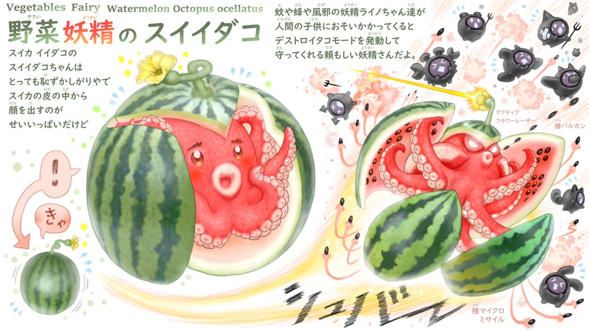 PonkichiM's tweet photo. 🍉🐙💗 https://t.co/gsg6rlabYz