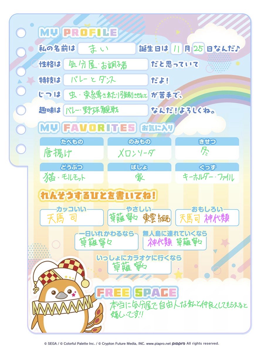 Mai_nenelove's tweet photo. 🏷️プロセカのことから日常のことなど何気ない会話を気楽にできるお友達を探しています！！
全反応巡回&amp;気になり様お迎えさせていただきます！

↓リトリン目を通していただけると助かります🙏
https://t.co/i2YyryS80G https://t.co/bb3Fsby0La