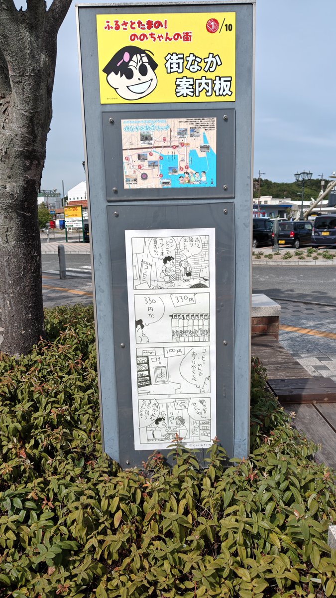 tenminmin's tweet photo. 宇野に到着、案内板に4コマ漫画が描かれているのが面白い😆　　四国遠征は終了だけど、帰りは宇野津山線・姫新線経由で寄り道しながら帰ります。　＃国盗り　＃kntr https://t.co/qcQgvdc4Ev