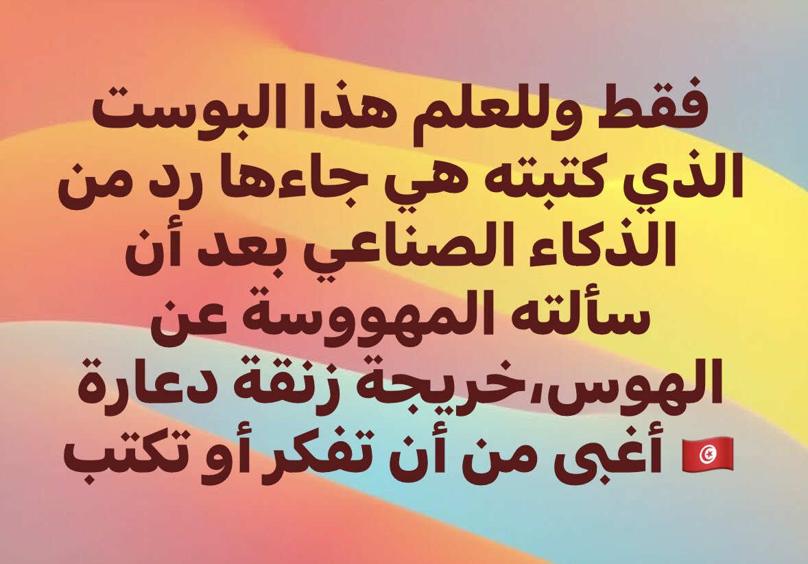 __1sow's tweet photo. @mustafa_habesh 🛑📌بعد إغلاق دار الدعارة ومراكز التدليك الجنسي في مدينتها سوسة…2012 وطلاقها من زوجها الأول ومن شَبَّ على شيء شاب عليه،بعد ذلك بشهور جاءت للعربية لتمارس الدعارة الفكرية…يا رمة🤮🛑سورية عصية وعدية…اتركي الذكاء الصناعي وعودي لأصلك الغباء الطبيعي https://t.co/10OIFONUF2