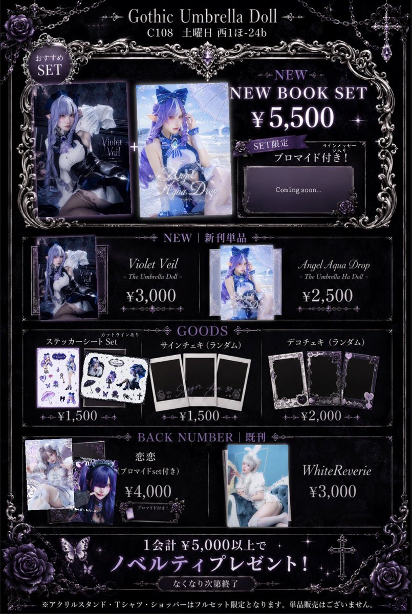 xxxUxx_OxxO's tweet photo. #C108 お品書き 
☂️ Gothic Umbrella Doll
土曜日｜西1 ほ-24b

━━━━━━━━━━

新刊2冊＋限定グッズが入った
【会場限定】フルセットあります♥

1会計5,000円以上で
ランダムブロマイドプレゼント！

ゼンゼロの初ビビアンの新刊です☂️
夏コミでお待ちしてます！

#C108お品書き #C108新刊 #zzzero