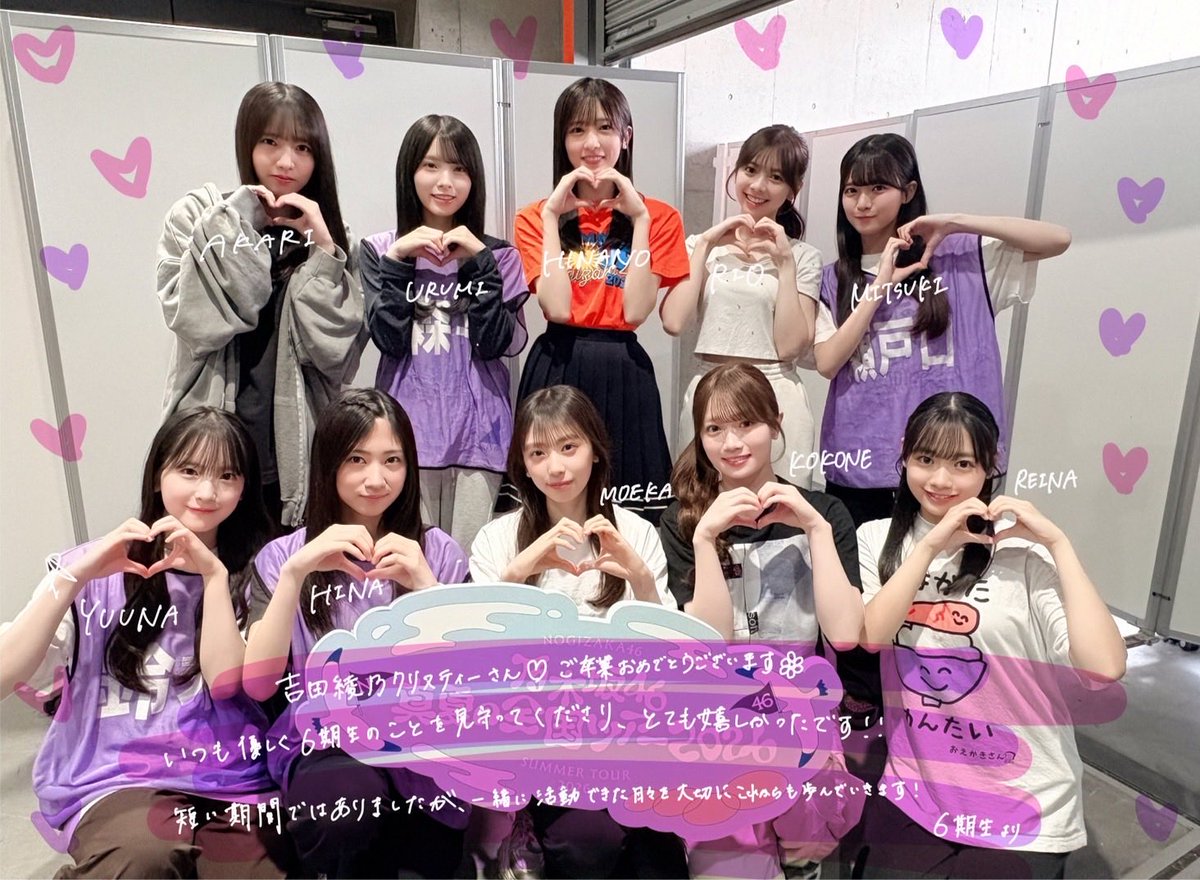 nogizaka46's tweet photo. 🌸₊˚‧⊹🌼₊˚‧ ︵‿₊☀️₊‿︵ ‧˚₊🌸⊹₊˚‧🌼

   🍓 #乃木坂全国ツアー福岡Day2 🍓

🌸₊˚‧⊹🌼₊˚‧ ︵‿₊☀️₊‿︵ ‧˚₊🌸⊹₊˚‧🌼

#あやてぃー10年間ありがとう

#乃木坂46_6期生
#乃木坂46 https://t.co/NGbX1FY7X0