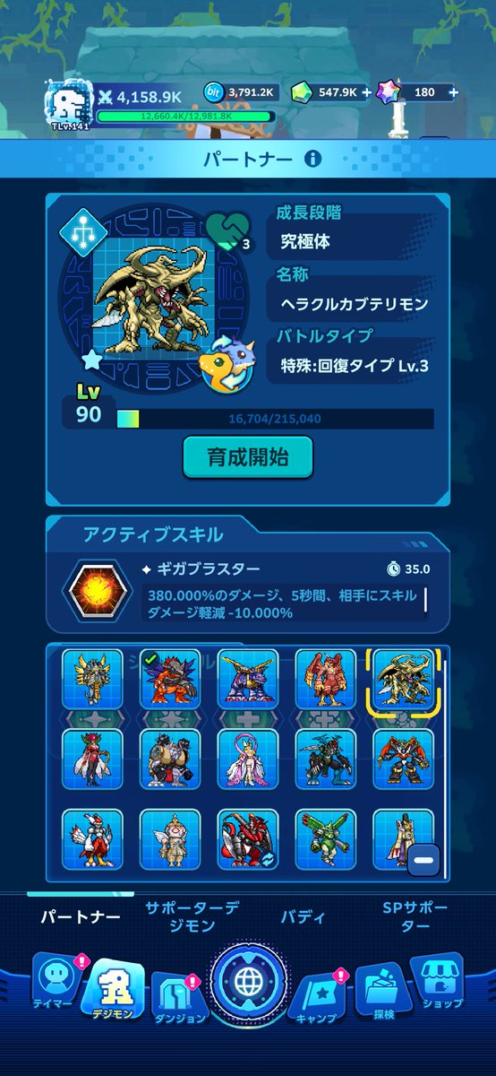 pockets_893's tweet photo. 全員完全体以上達成‼️ アイギオテュースモン2枚抜き！  #デジモンUP https://t.co/2Obsj4E3Sv