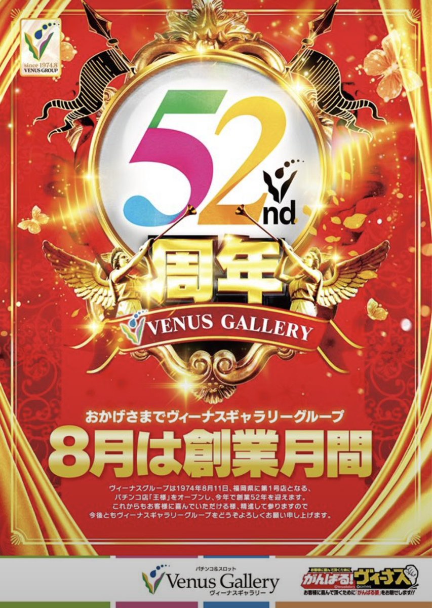 oneflat0627's tweet photo. 本日はこちら！

8月9日

🎰ヴィーナスギャラリー日田店
15:30〜
糸島物産展🔥

🎰ヴィーナスギャラリー西新店
16:00〜
スーパー果物販売🔥

是非！

#福岡
#日田
#イベント
#パチスロ
#ヴィーナスギャラリー https://t.co/IRlPzd1UWq