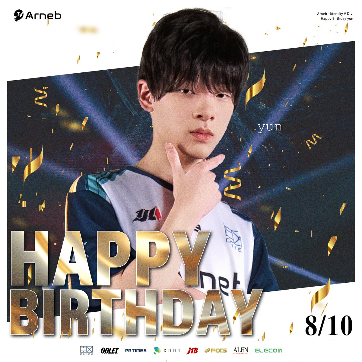 arneb_official's tweet photo. ＼🎊#HAPPYBIRTHDAY🎈／

本日、8月10日はIdentity V部門 yun選手（@yunotouto）のお誕生日です！✨

夏季シーズン、出場試合で負けなしという圧倒的な戦績を残したチーム最年少選手🔥

まだまだ無限大の可能性を秘めた、期待の若手がここからさらに飛躍へ――！

今後のさらなる活躍に、ぜひご注目ください👀✨

お誕生日おめでとう🌟

#AWGWIN｜#birthday