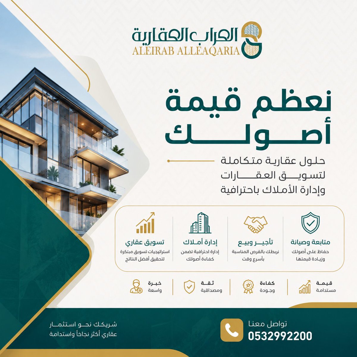 alarrabre's tweet photo. مع العراب العقارية 
ثقة .. نمو .. عوائد 
#الرياض #السعودية https://t.co/RJsTPUMxfM