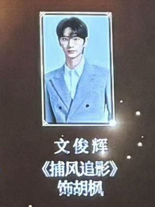 moontomeetyou's tweet photo. Wen Junhui, Best Supporting Actor nominee at the 38th Hundred Flowers Awards

so proud of our actor Jun 🥹😭🖤 https://t.co/X8kqUfaimo