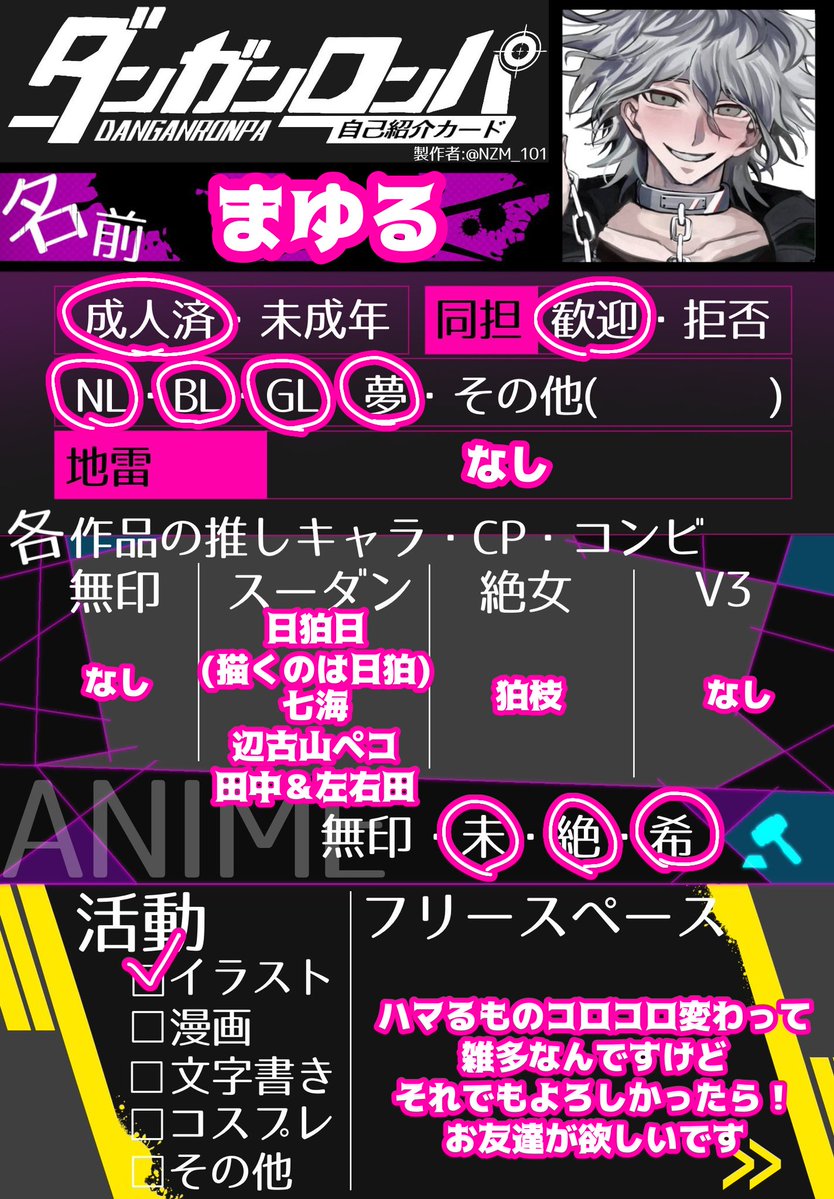 MA0000SH's tweet photo. #ダンガンロンパ好きさんと繋がりたい 
#ダンガンロンパ絵描きさんと繋がりたい

なんでも好きです！誤反応怖いのでRTのみ巡回します！よろしくお願いいたします🥳 https://t.co/aYDr7O7d6h