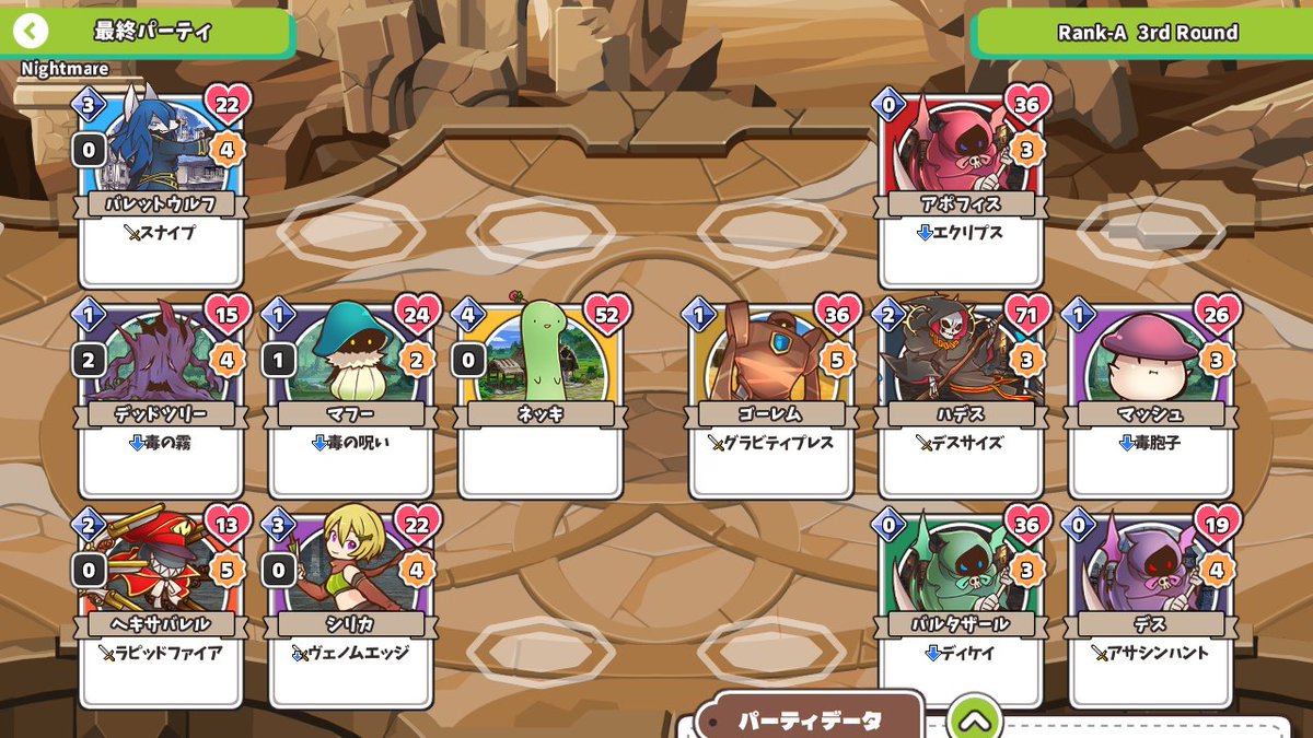 kqge's tweet photo. ち、ちがうんです…
ちょっと1プレイだけ…と軽い気持ちでやっただけなんです…

…というわけで、ナイトメアパーフェクトエンド達成ッ！

っぱ毒ですわよ！！
パンデミック倍がけで、敵陣営は毒の坩堝よ！！
き、気持ちいい…毒攻め気持ちいい…

#ランブルパレード　#ウディコン https://t.co/lttsedLt3E