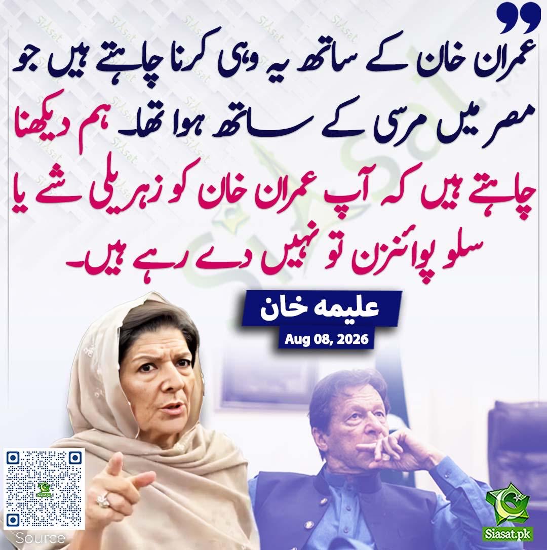 ARYSabirShakir's tweet photo. اللہ محفوظ رکھے https://t.co/joMumhDvEZ