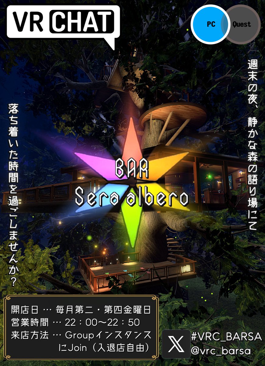 vrc_barsa's tweet photo. 【8月の営業予定告知】
お客様方にお知らせです。
8月の営業日は28日を予定しております。
出張営業等があれば追ってご連絡となりますので、よろしくお願い致します。
今月もお越しをお待ちしております。  #VRC_BARSA #vrchat https://t.co/pZunRBlQWo