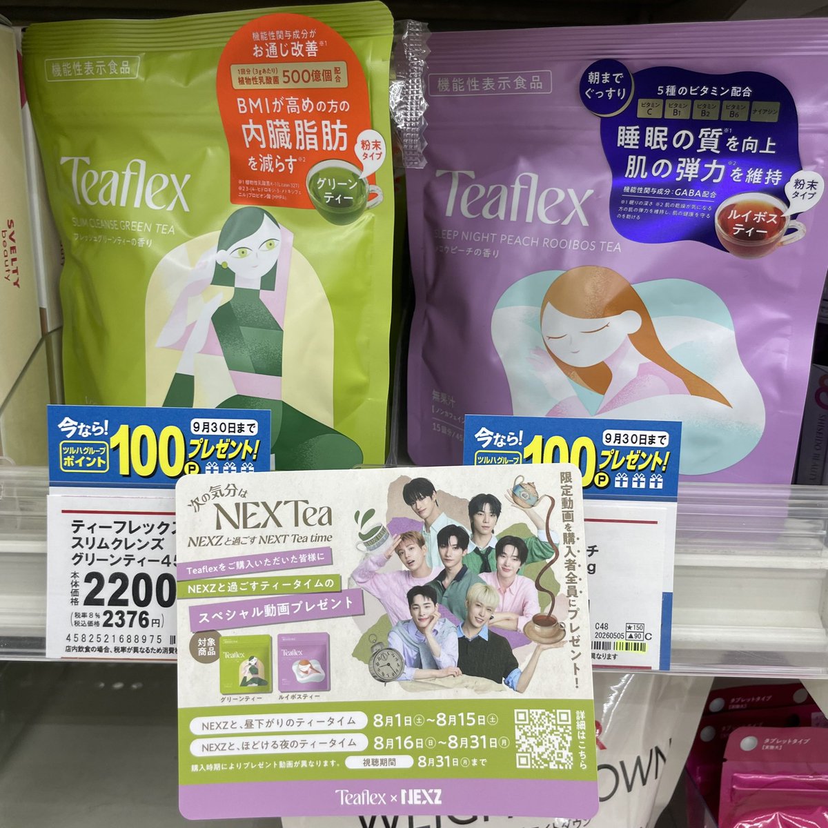 84g84v's tweet photo. いつも行くところで見つけるNEXZ、
こんなに嬉しいんだね #NEXZ 💚💚💚 https://t.co/LERVlgUT4d