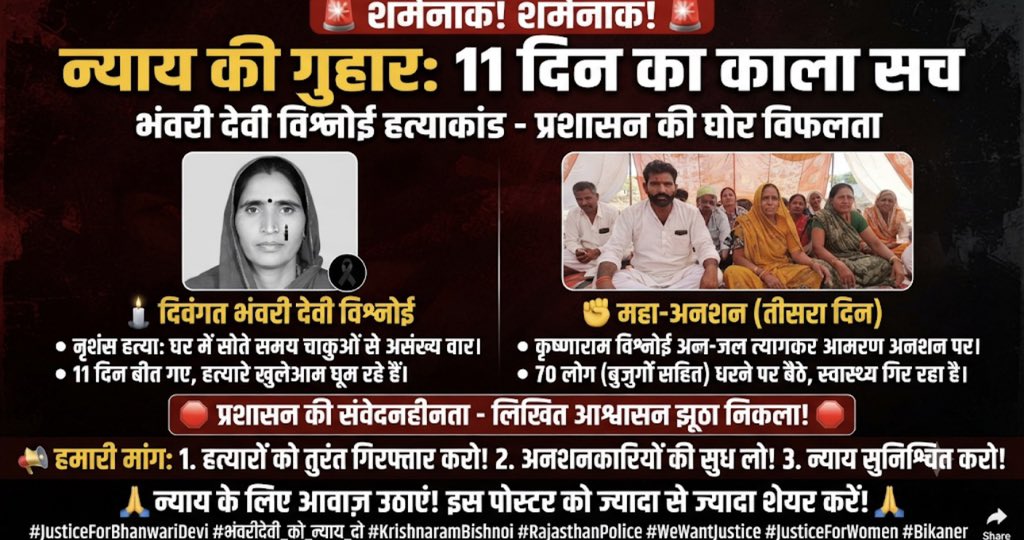AnuBis6446's tweet photo. #भंवरी_को_न्याय_दो #भंवरी_को_न्याय_दो #भंवरी_को_न्याय_दो #भंवरी_को_न्याय_दो https://t.co/vqOi9q1aWZ
