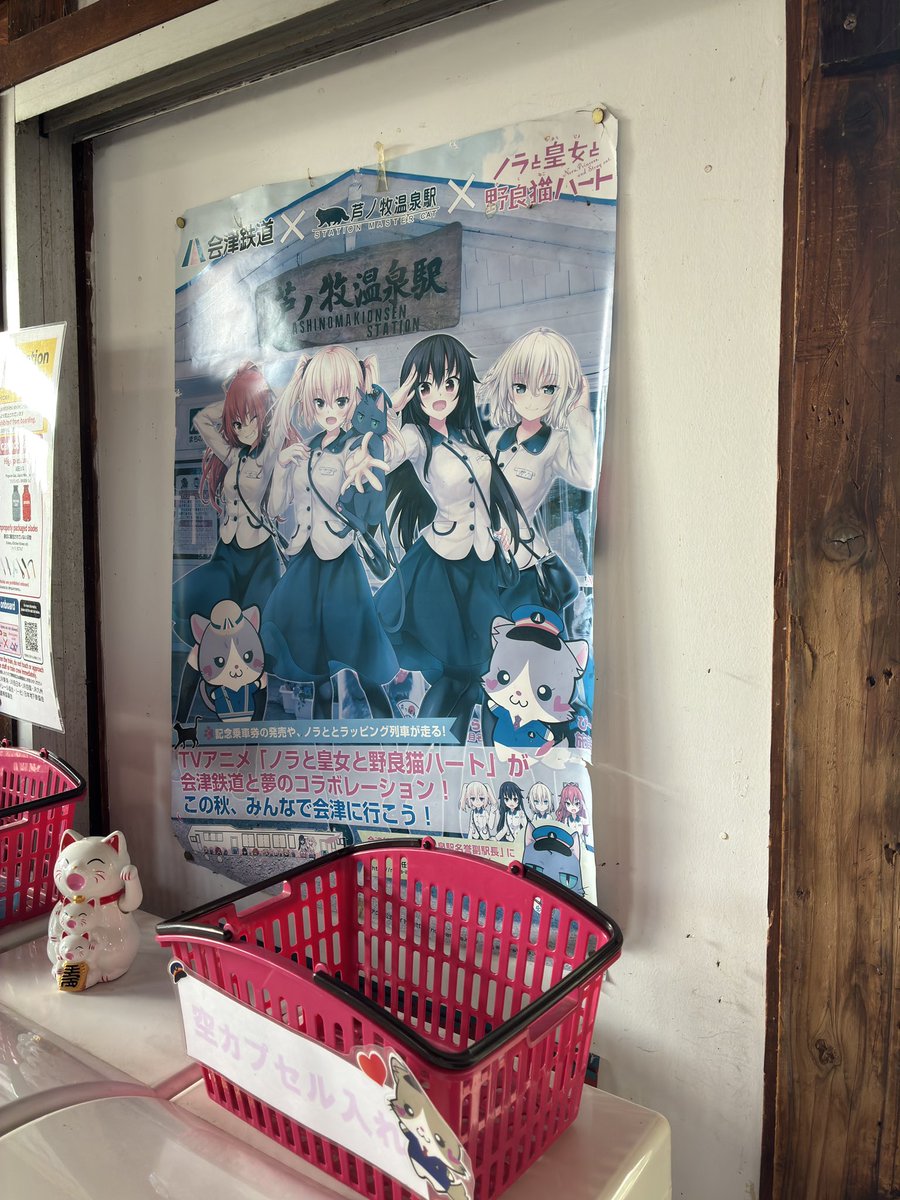 LatestFolder's tweet photo. こういうあったら何か知らなくてもとりあえず撮る。かわいい。 https://t.co/E7TxpKl7J3