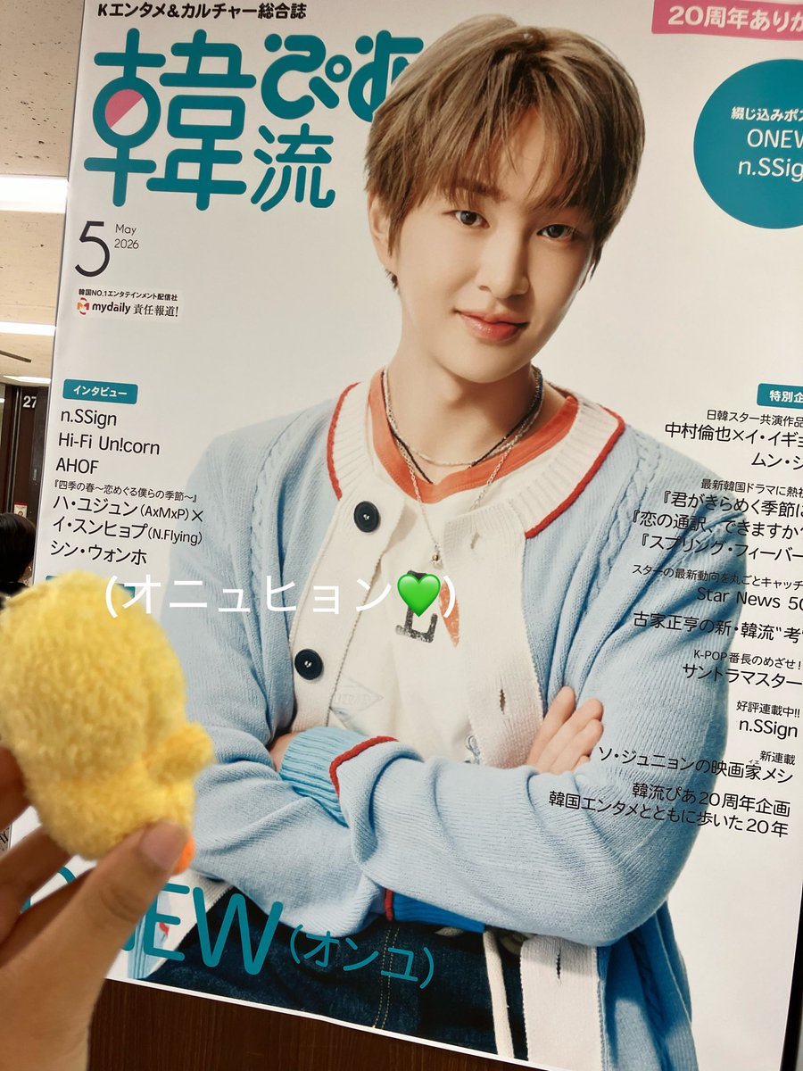 marutaem718's tweet photo. #TAEM_ori の旅日記🐣
横浜で韓国市場(コリアンシジャン)がやっていたので行ってきました🇰🇷
歴代の韓流ぴあ表紙やグルメが沢山あって、とても良かったです(*^^*)韓ぴあのオニュにも出会いました💚 https://t.co/IWG3670ud8