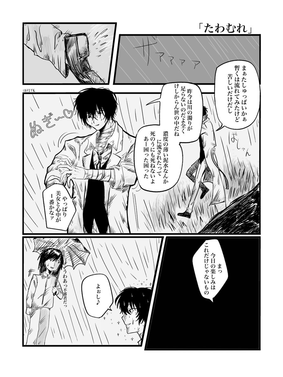 he_nnano_'s tweet photo. 【web再録】全9p
乱太アンソロ「極彩色に目が眩んだ」に掲載いただいておりました「たわむれ」です

原稿データを紛失(⁉️)していたところ、主催様に助けていただきました(‼️)

なんと184pもあるこちらの本、BOOTHにて入手可能です
https://t.co/ogOOK7Ele6 https://t.co/qkUip1VTqQ