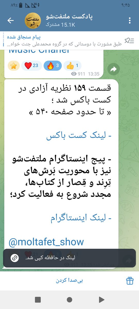 ChichilasM's tweet photo. https://t.co/o103gtRDX8
قسمت ۱۵۹ 
«نظریه آزادی ایران ودین »
در کست باکس ،
پادکست« ملتفت شو» منتشر شد.
#محمد_علی_جنت_خواه https://t.co/7rbvF7pB3s