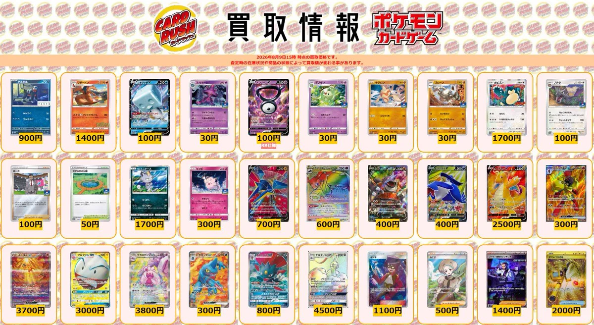 カードラッシュポケモンカード در X: «#ポケモンカード #カード