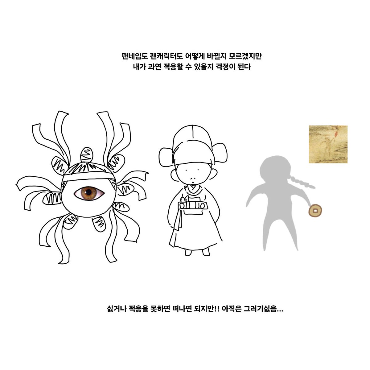twinklesadaebu's tweet photo. 가볍고 무거운 고민 https://t.co/5xvS02lhwV