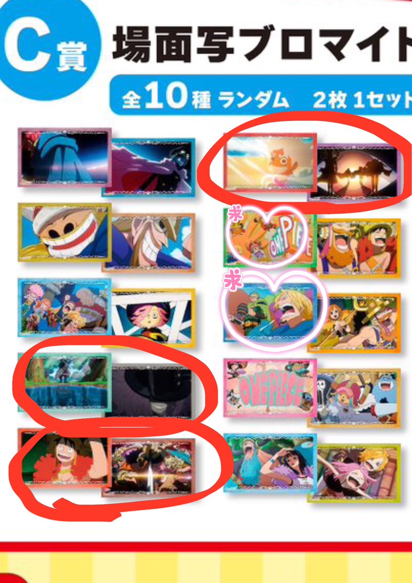 nnleociel's tweet photo. 【交換】サニー号巨大ガラポン 麦スト お台場 C賞 場面写ブロマイド

譲 画像赤丸（ルフィ ニカ ロキ 新巨兵海賊団 神の騎士団）

求 ゾロ サンジ > 6名集合

セットの交換でも1枚のみとの交換でも構いません。
本日お台場おります。
都内手渡しもしくは郵送での交換可能です。 https://t.co/sCmYC9DZfq