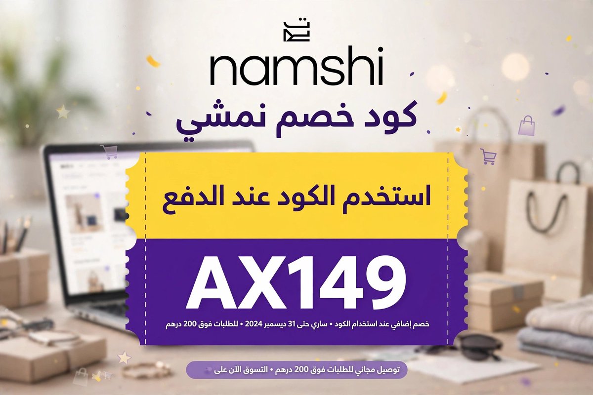 trki_al0's tweet photo. نمشي عشقق✨
كل المنتجات عندهم وتجنن كل شي عندهم متوفر
وهذا كـود خصم نمشي  ( ax149 )💛
AX149👈
AX149👈
كـوبون نمشي

كوبون موقع نمشي قوي جدا واسعار كويسه وممتازه 
لايفوتكم نمشي السعوديه كود خصم نمشي قوي 
السعوديه الامارات مصر صنعاء ايران العراق اليمن الخليج العالم حضرموت نمشي مكه https://t.co/6NylRmKOmN