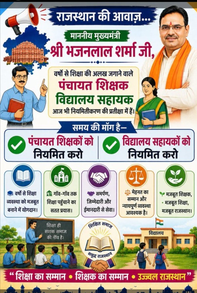 TChitara44663's tweet photo. हम हमारा #हक  मांगते नहीं किसी से भीख मांगते 
#पंचायत_शिक्षक_विद्यालय_सहायक_नियमित_करो 
#पंचायत_शिक्षक_विद्यालय_सहायक_नियमित_करो 
हमारा #हक  मारने वाले मुख्यमंत्री @BhajanlalBjp जी 24000 परिवारों  का #नाजायज #शोषण मत करो मत #बद्दुआएं लो इनकी
@ombirlakota @madandilawar https://t.co/M5Qa0zPaRM