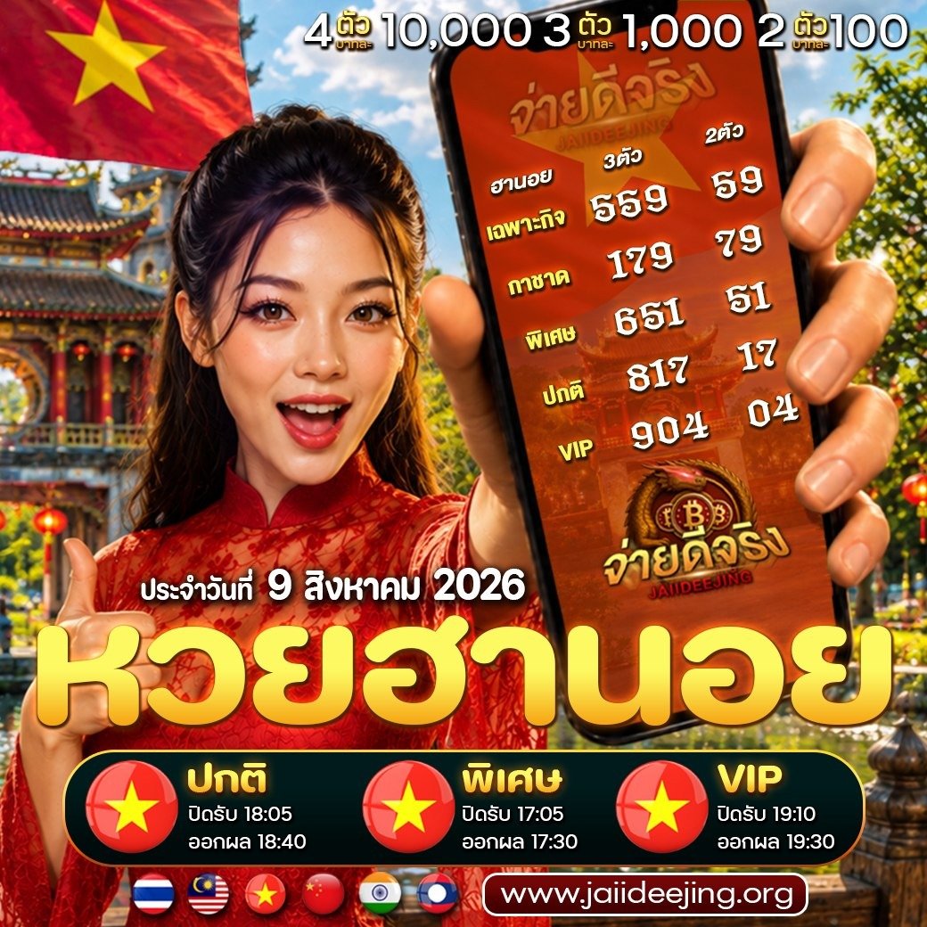 Jaiideejing's tweet photo. ฮานอย 🇻🇳

AF 7 % 📌พิกัด : https://t.co/sQUhqDKQBk

📌กลุ่มแนวทาง/กิจกรรม https://t.co/pWV7da9y7e

🎁ร่วมกิจกรรมกับเราได้ในกลุ่ม มีเงินรางวัลแจกทุกวัน
💥คอมเม้น กดไลค์ กดรีโพสมีมีเงินรางวัลแจก!!
#หวยเด็ด #ฮานอย #ลาวพัฒนา #หวยออนไลน์  #หวยดัง  #เลขดัง #jaiideejing https://t.co/jJm7xP6dpg