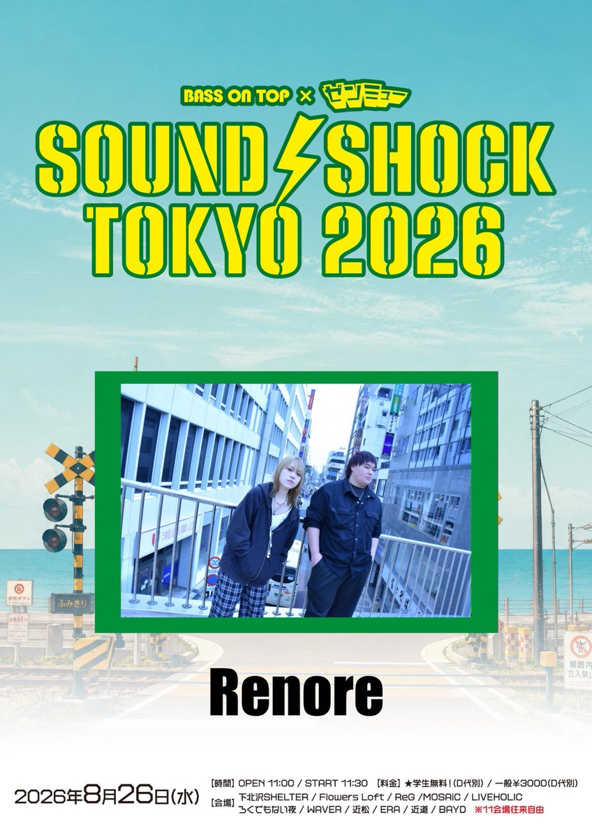 Renore_official's tweet photo. 【⋆͛📢⋆タイムテーブル公開‼️✨️】

SOUND SHOCK TOKYO 2026

Renoreは📍下北沢ろくでもない夜
         19:50~！ろく夜トリを努めます！

https://t.co/623sKQTKIb
◆一般チケット購入
◆学生チケット(無料)予約 は上記URLから！

 #SST_26 
@zenmu_live https://t.co/xrBNey6hYv
