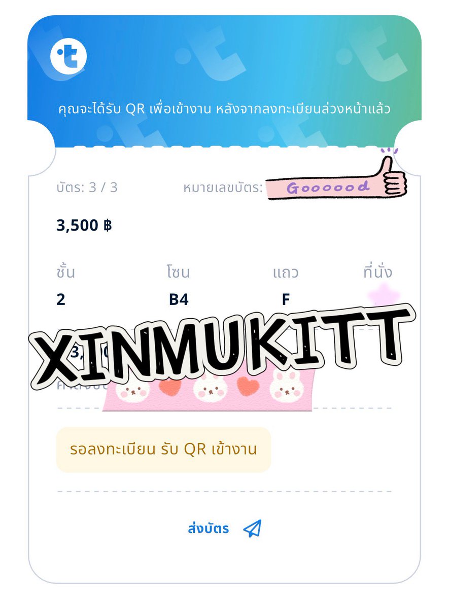 xinmukitt's tweet photo. wts บัตรคอน #PERSES_UNCENSORED

zone : B4 row : F
ราคา 3,500฿

สามารถผ่อนได้ค่า รับบัตรวันงานหรือวันผ่อนครบได้เลย

สนใจ dm ได้เลยค่ะ 
แกมาซื้อฉันหน่อยยย😢

#PERSES_UNCENSORED #PERSES  #PERSES_TH  #ตลาดนัดperses #ตลาดนัดเพอร์เซส https://t.co/MX2l110jCi