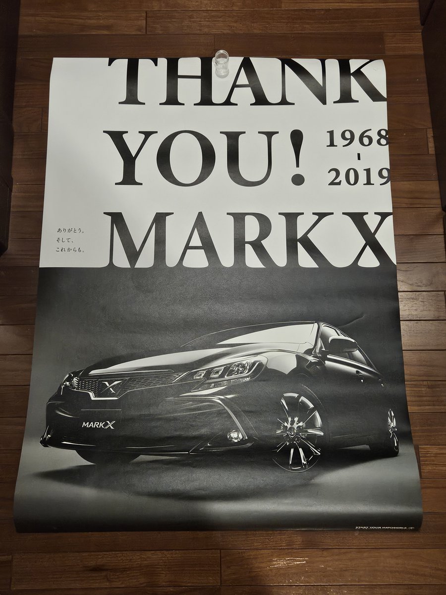Carlife_Soloist's tweet photo. 私のマークXファイナルエディション。
某県1号車という事もあり(発売日に発注しました💦)トヨタさんにお願いして販促物を発売終了後に頂きました。
・ポスター2枚(ディーラーで掲示の)
・カラーサンプル
・粗品ティッシュ
もうあれから8年経つのですね🥹
丁度この時期に納車でした🤭 https://t.co/R3eNKOGISK