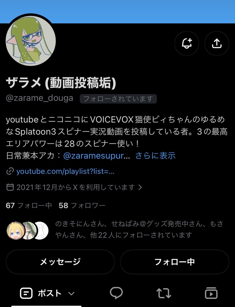 zaramesupura's tweet photo. 自分の動画投稿垢乗っ取られてしまいました！😭もしお手隙の方、お暇な方いましたらこのアカウントに飛ぶリンク貼るので通報から乗っ取りで報告して頂けると助かります…！🙏
変なDMとかツイートされまくってみんなに迷惑かけたくないのでよろしくお願いします…！🙏😞

https://t.co/jWBGAYLWfp https://t.co/a6GFovla2b