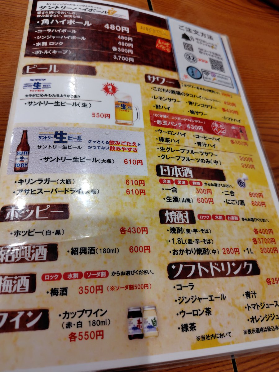 ika_ika_ja's tweet photo. 信濃路のちゅうもんがQRコードになってる、、、 https://t.co/50tVnrjGnZ